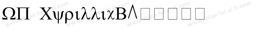 WP CyrillicB字体转换
